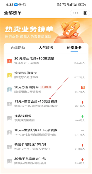 中国移动江苏安卓版