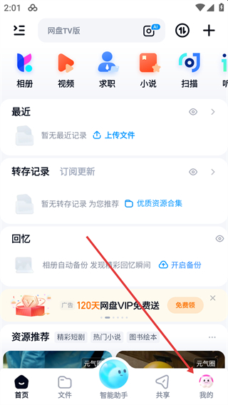 百度空间手机版