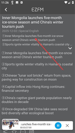 轻松调频app(EZFM)