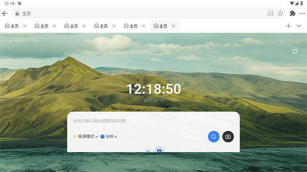 雨见浏览器安卓版