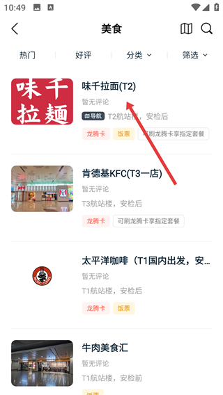 龙腾卡出行app(龙腾出行)