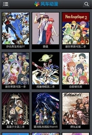 风车动漫安卓版