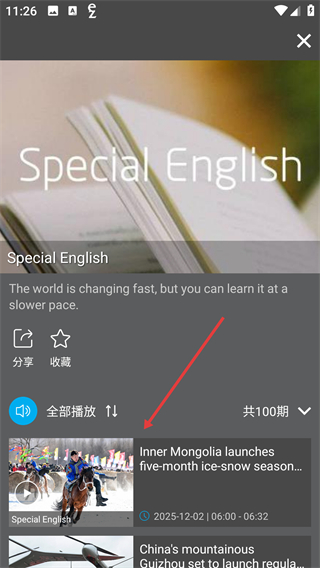 轻松调频app(EZFM)