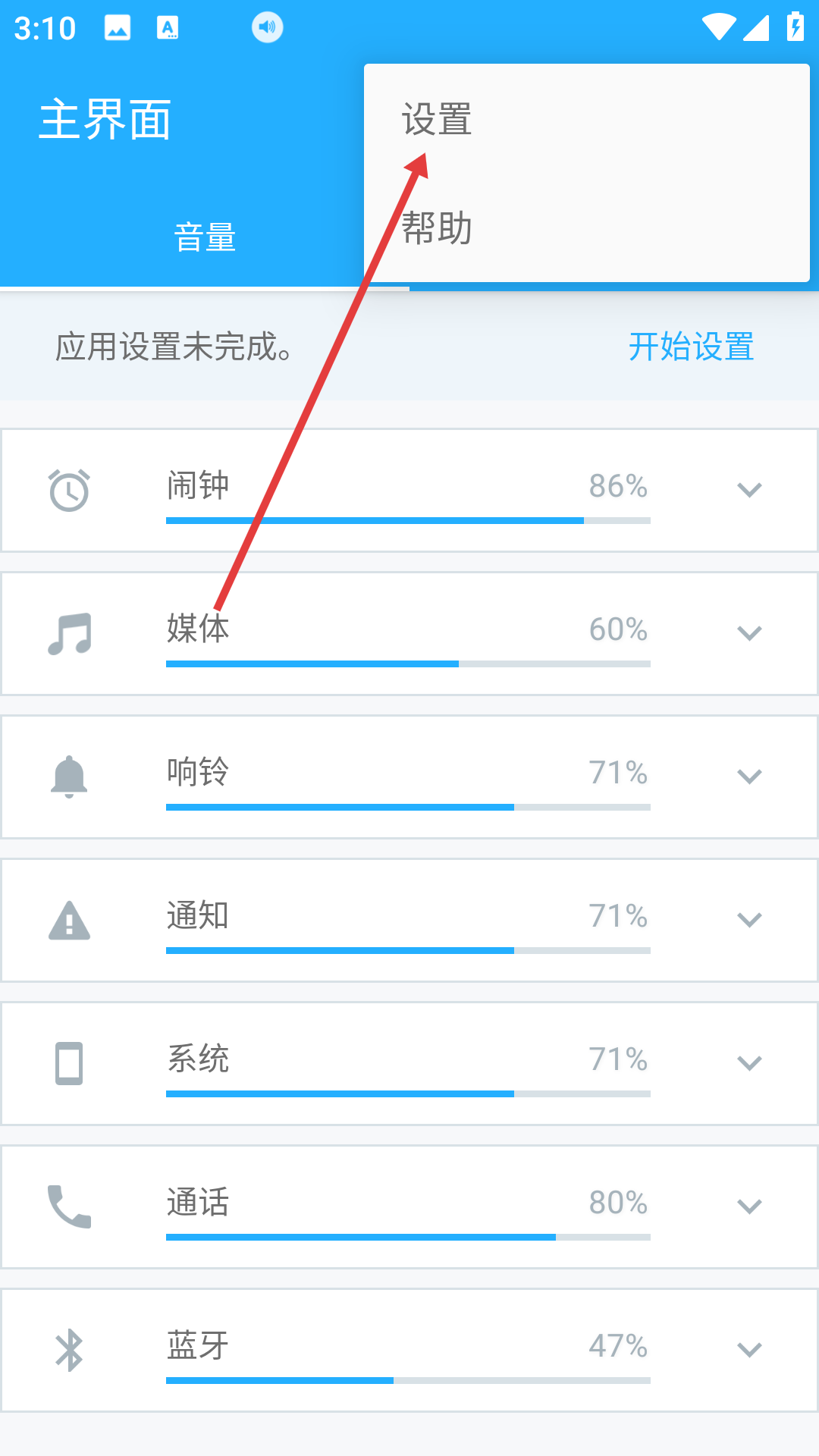 安卓音量控制app(volume control)