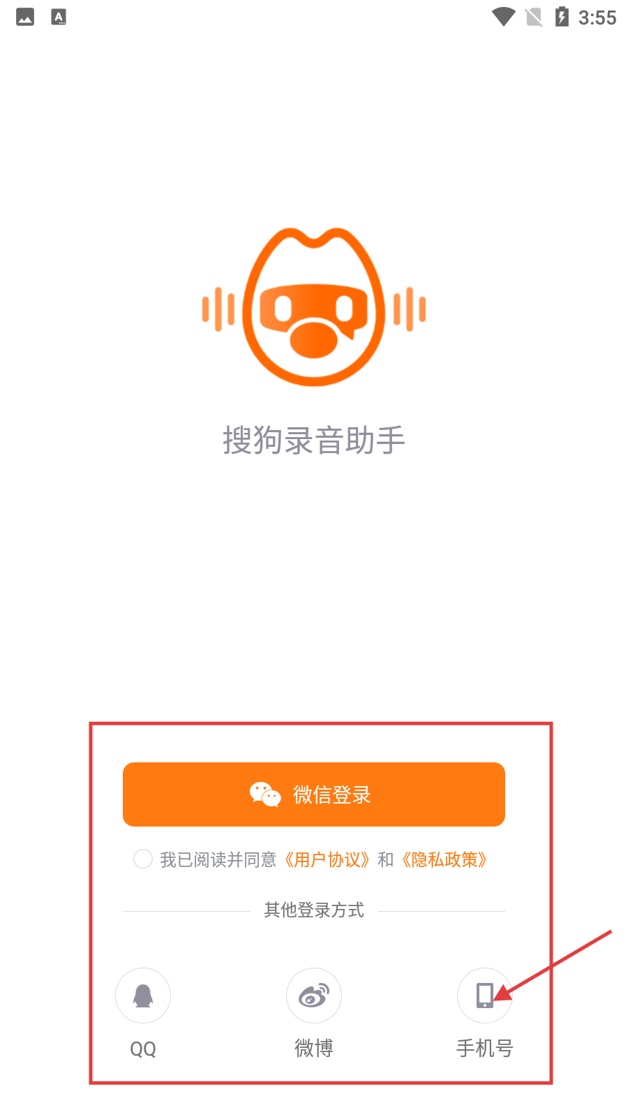 搜狗录音笔app(搜狗录音助手)