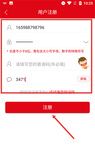 金融时报中文网app