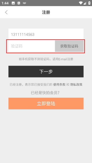 快拍快拍网客户端