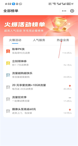 中国移动江苏安卓版