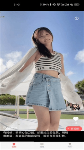 Jj视频最新版本