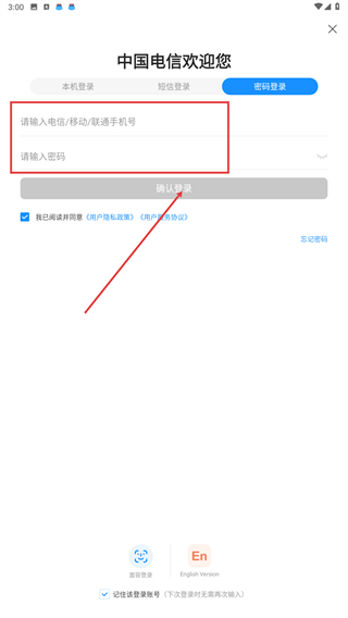 甘肃电信网上营业厅官方版