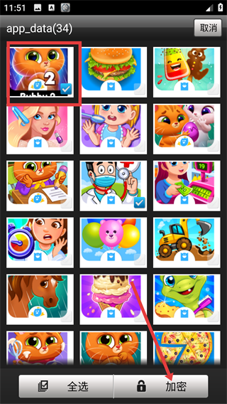 金山隐私保险箱手机版