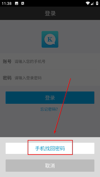 快聊app