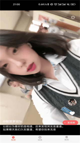 Jj视频最新版本