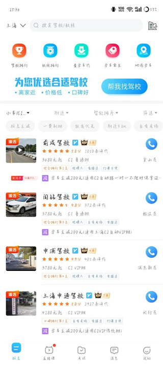 驾考宝典2026年下载最新版