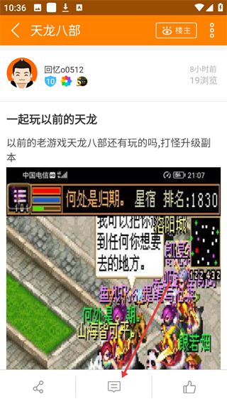 冒泡网游最新版本(改名冒泡社区)