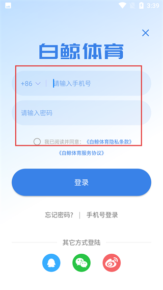 白鲸体育app