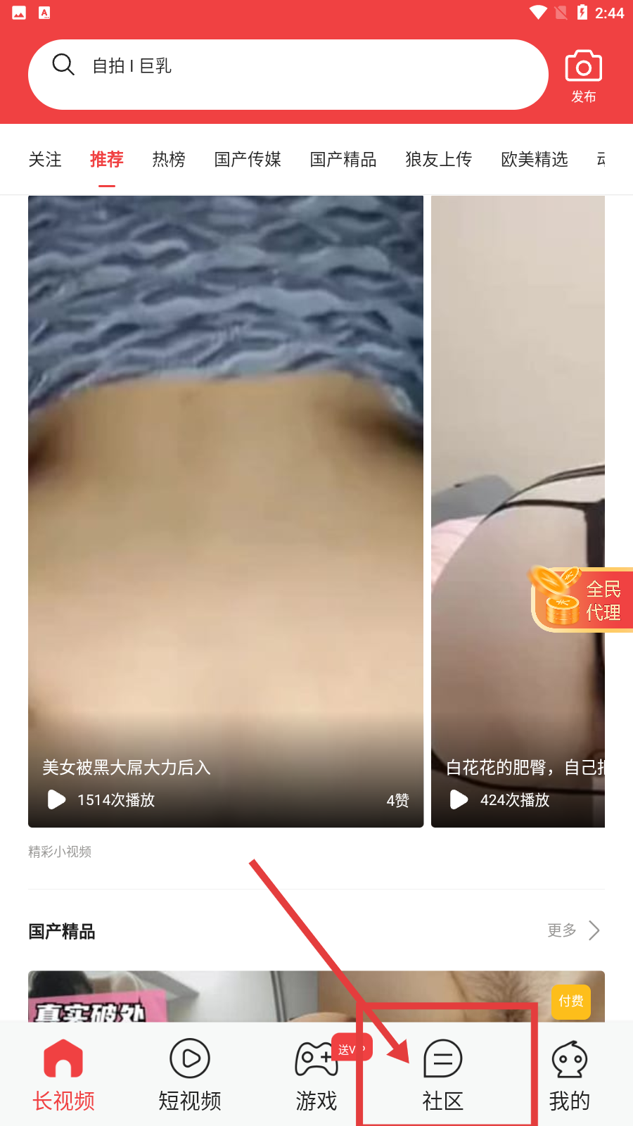 蜜桃视频app下载官网