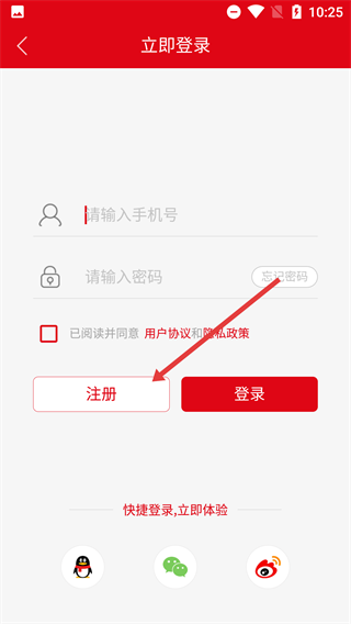 金融时报中文网app