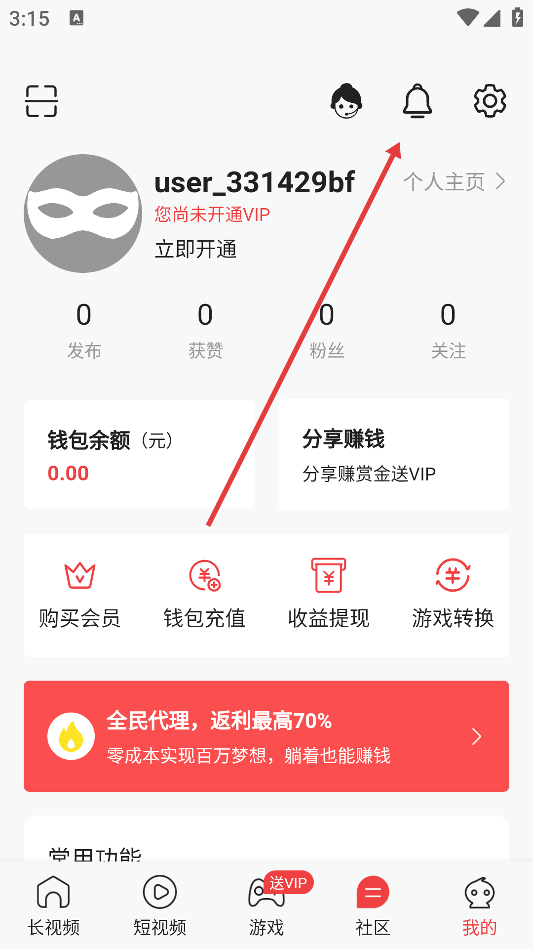 豆豆视频app无限