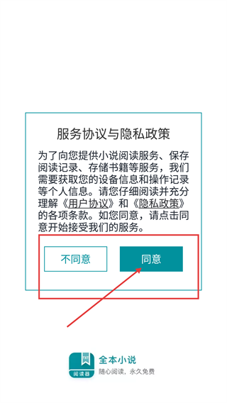 TXT全本免费电子书