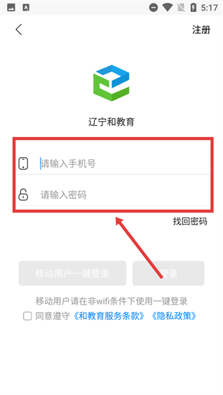 辽宁和教育家长版app