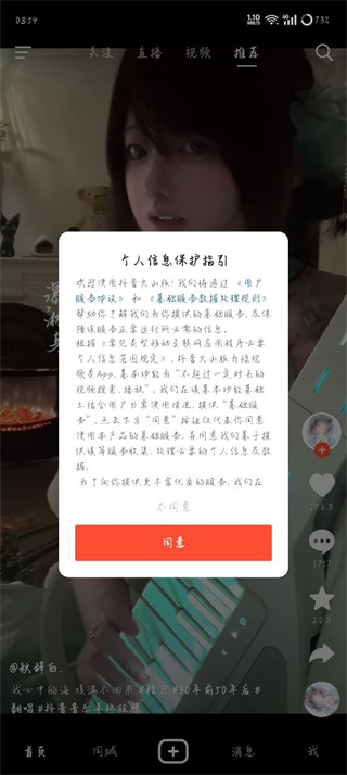 火山小视频原版