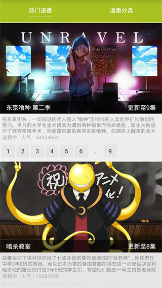 9i动漫免费版安装