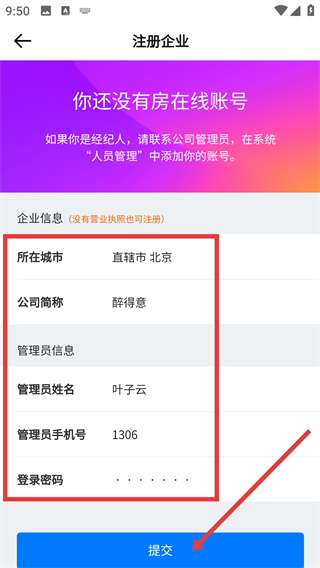 房在线房产中介管理系统