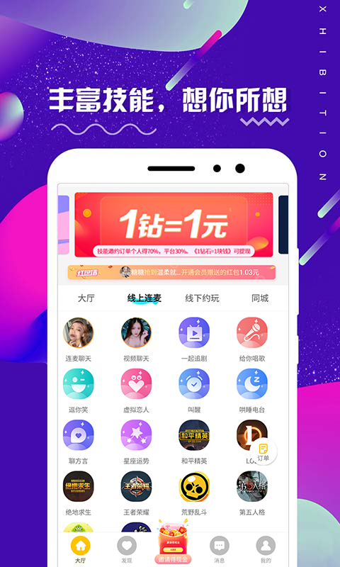 huluwa官网老旧版本ios