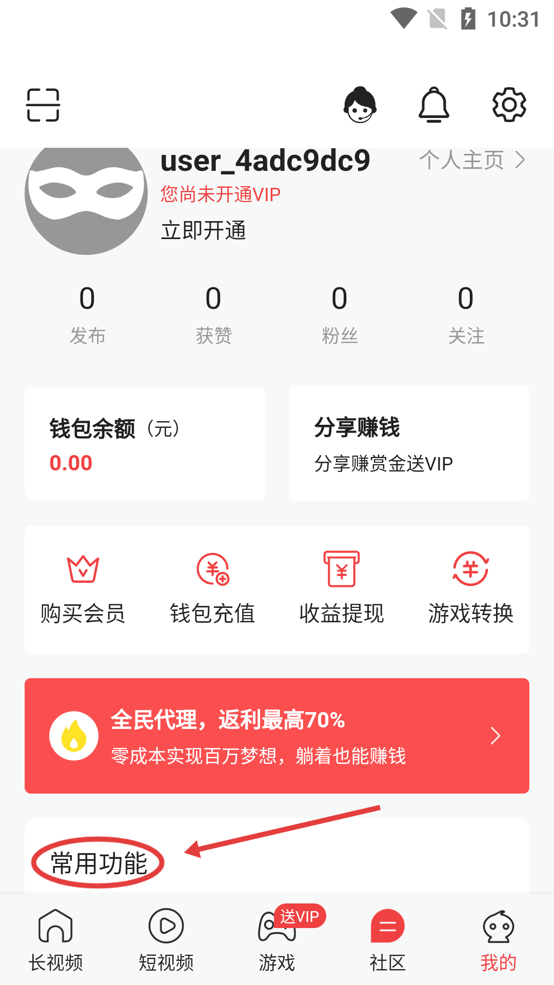 狐狸视频app