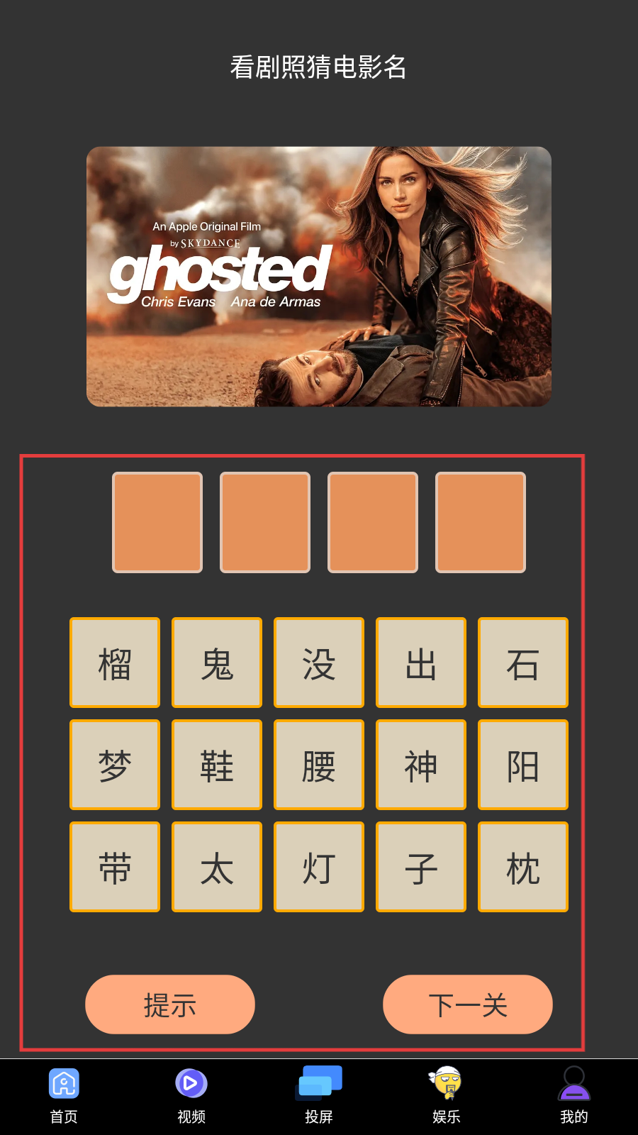 乐播影视大全免费app