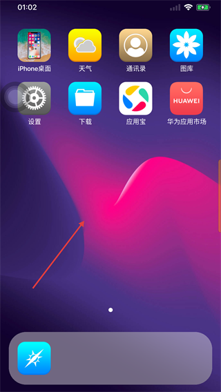 iphone12启动器汉化版