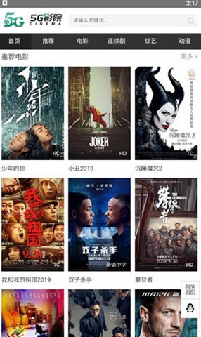 5g影院免费观看电视剧网站6996