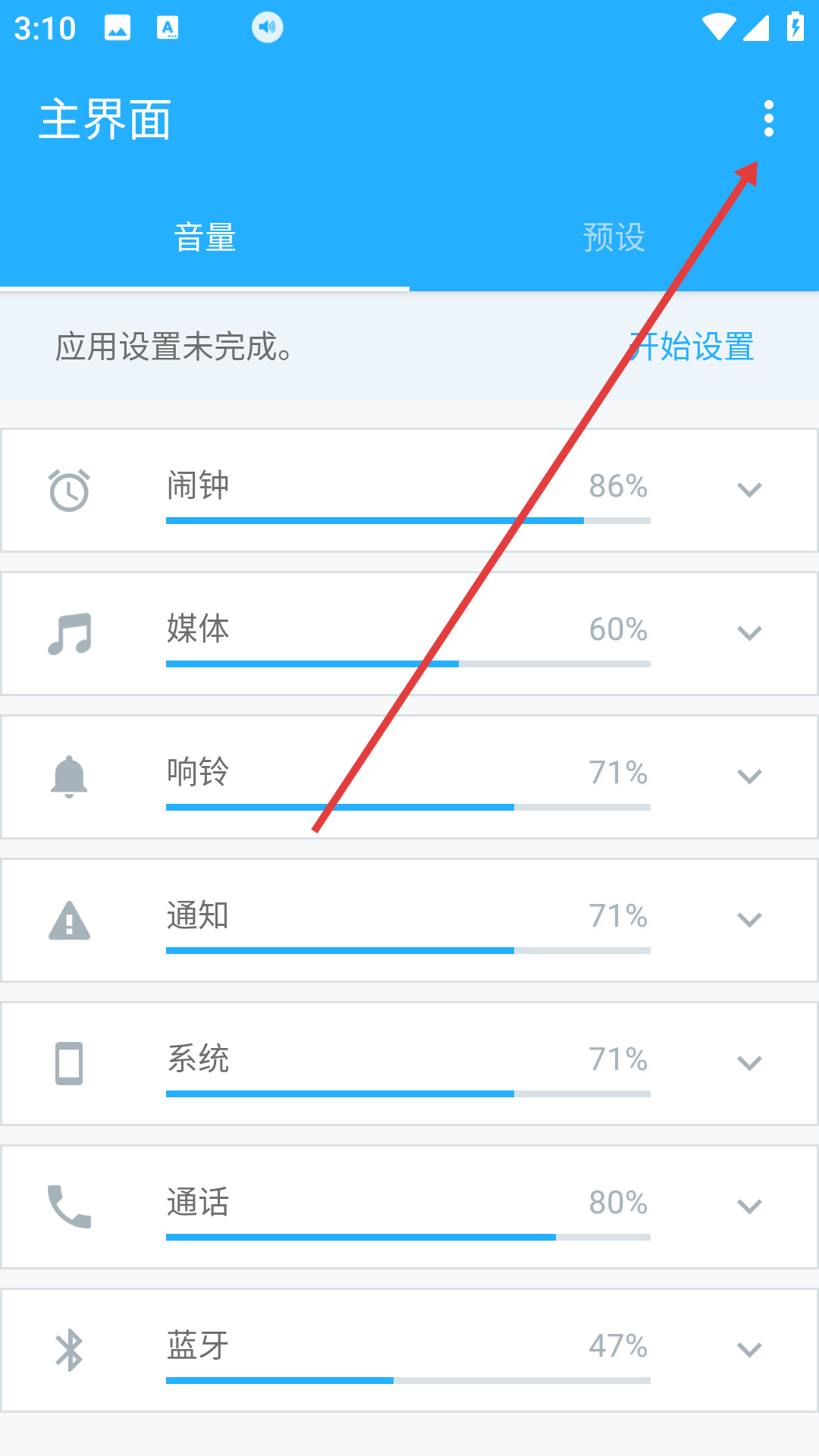 安卓音量控制app(volume control)