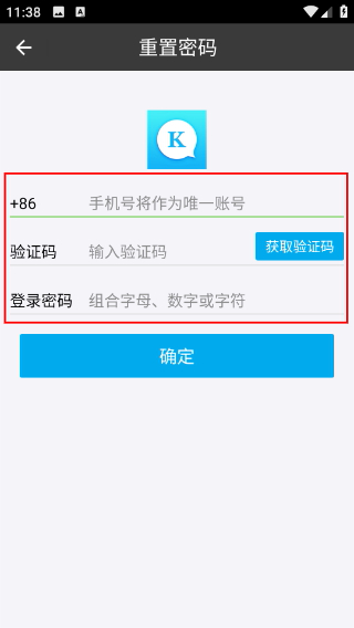 快聊app