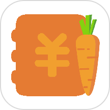 萝卜记账