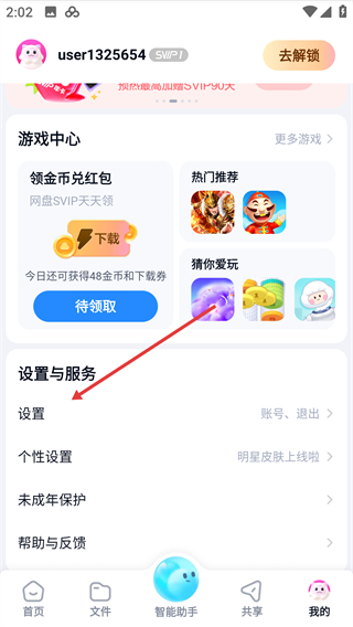 百度空间手机版