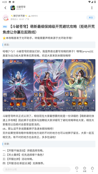 光环助手正版下载安装免费