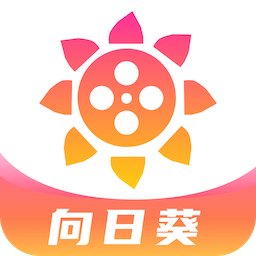 向日葵色版app