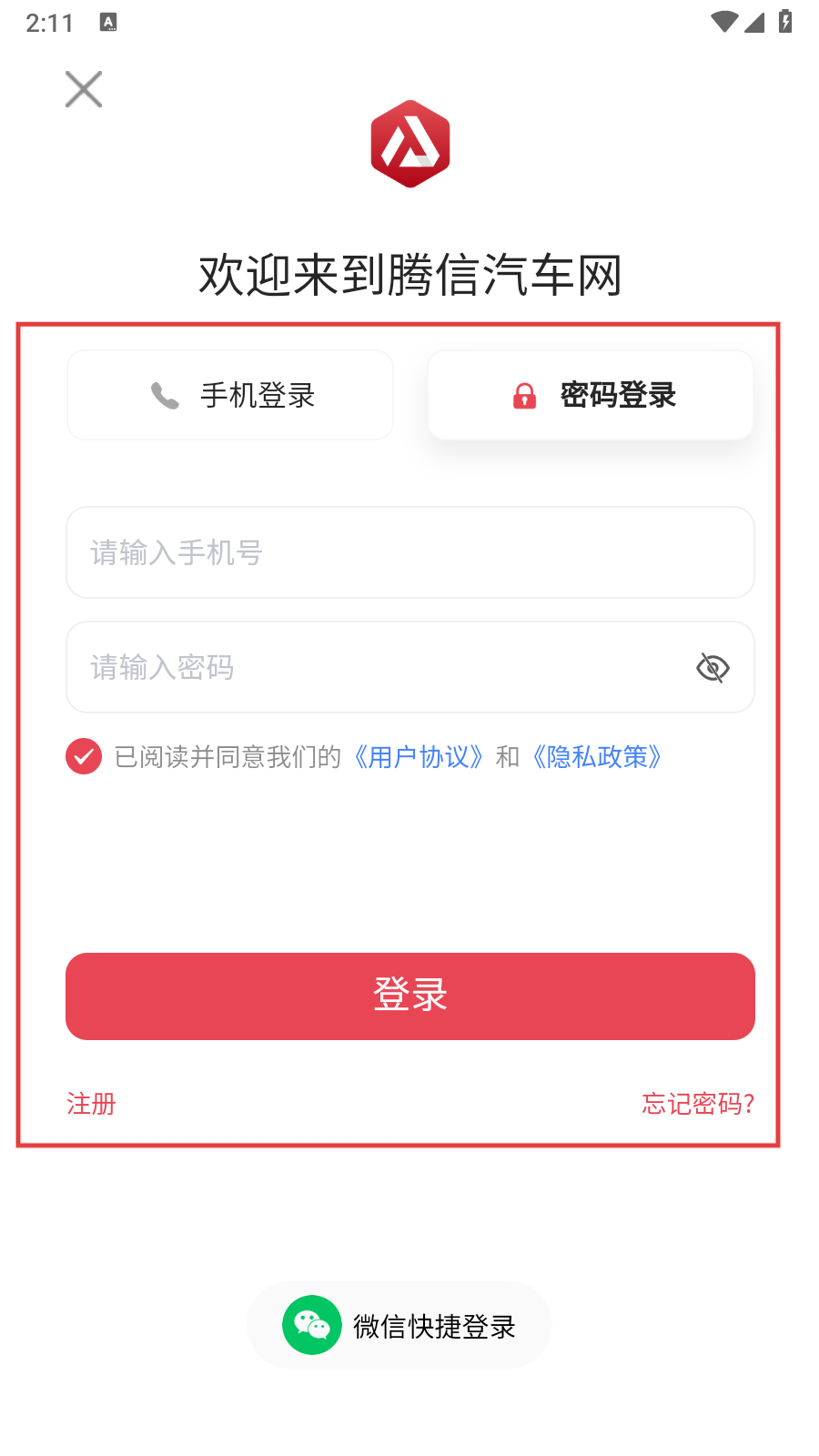 腾信事故车拍卖网app
