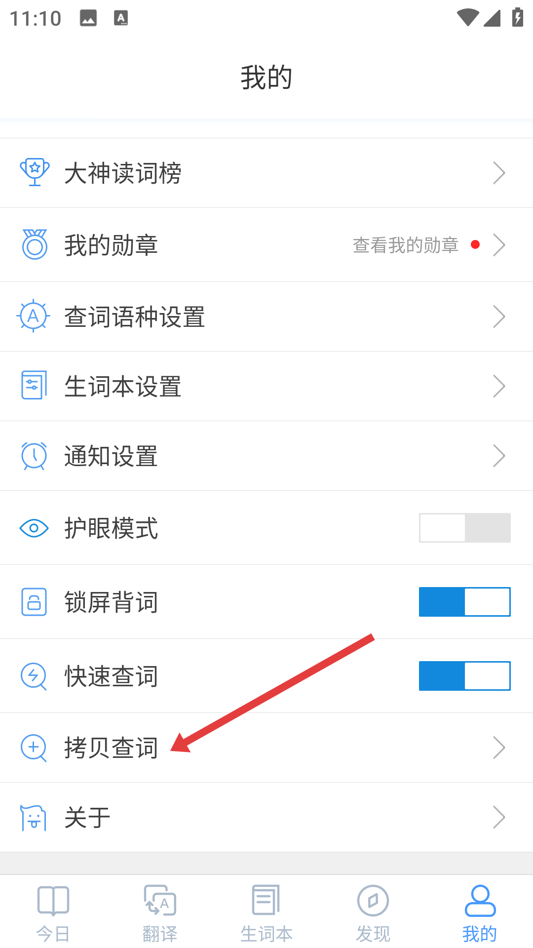沪江小d日语词典官方版