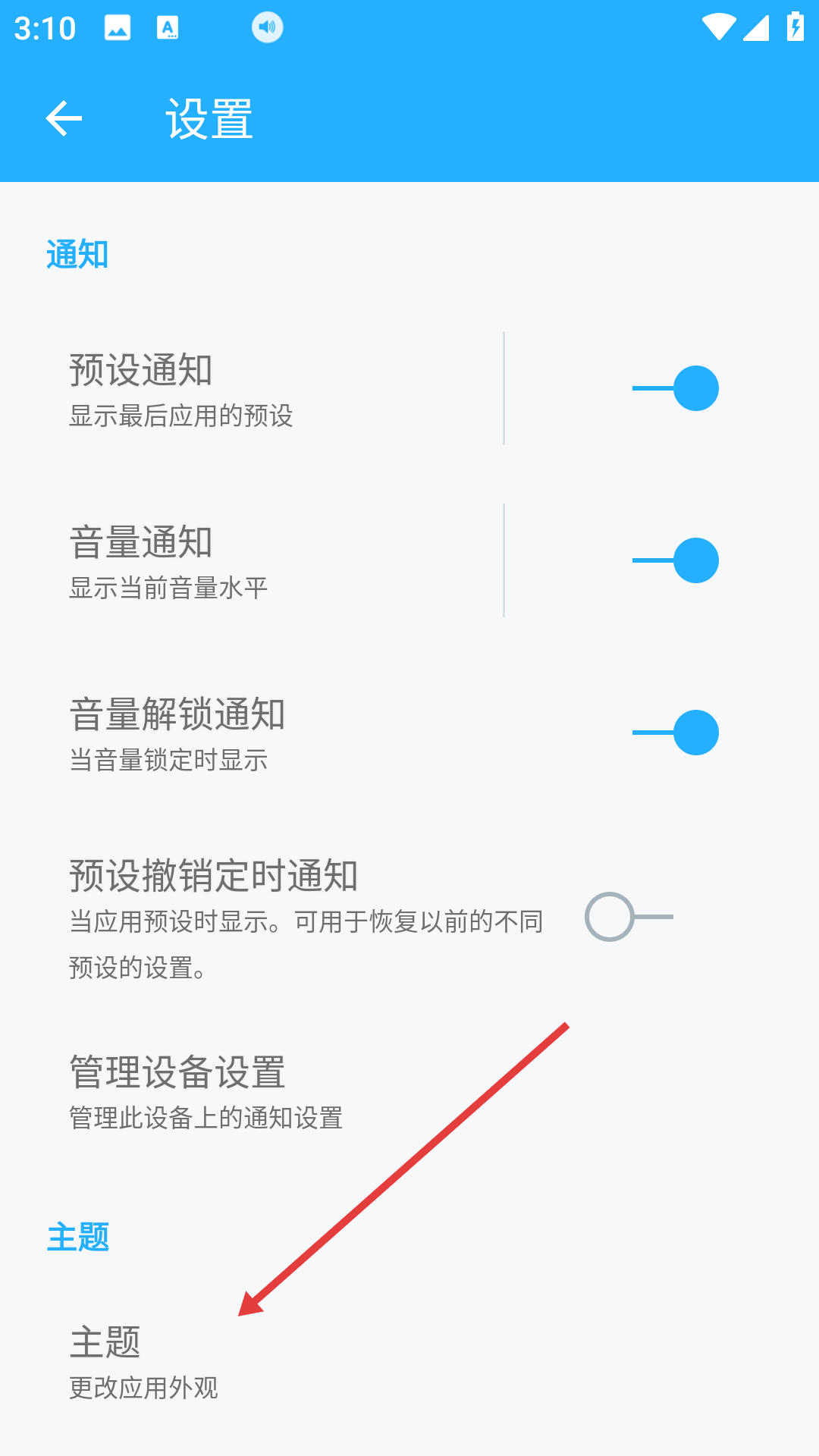 安卓音量控制app(volume control)