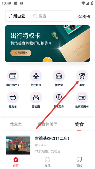 龙腾卡出行app(龙腾出行)