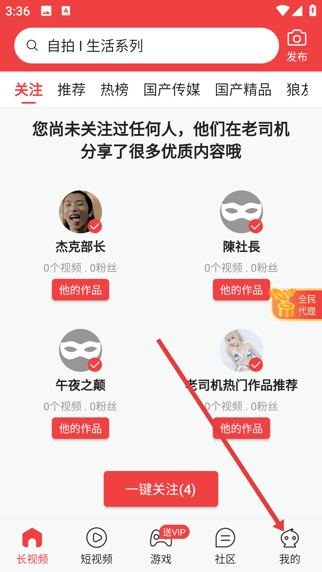 耽漫软件大全免费