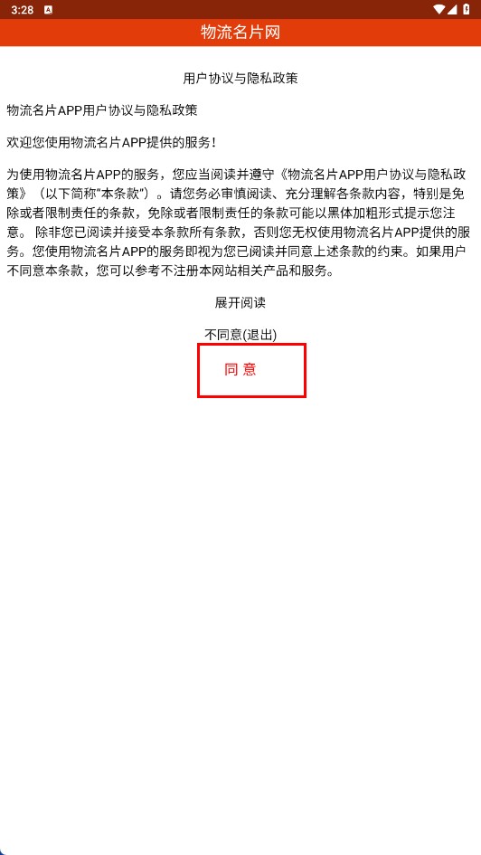 物流名片信息网