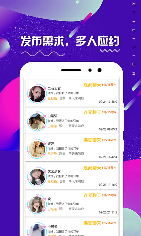 huluwa官网老旧版本ios