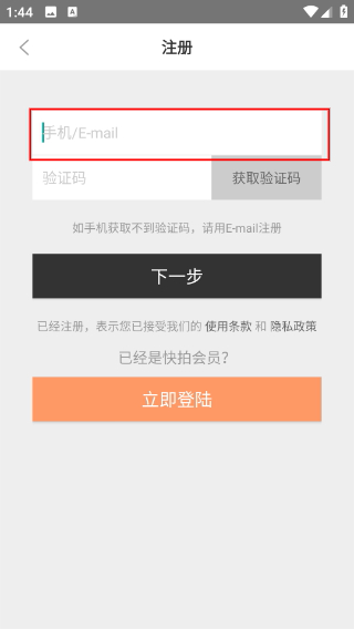 快拍快拍网客户端