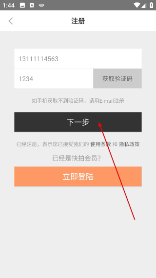 快拍快拍网客户端