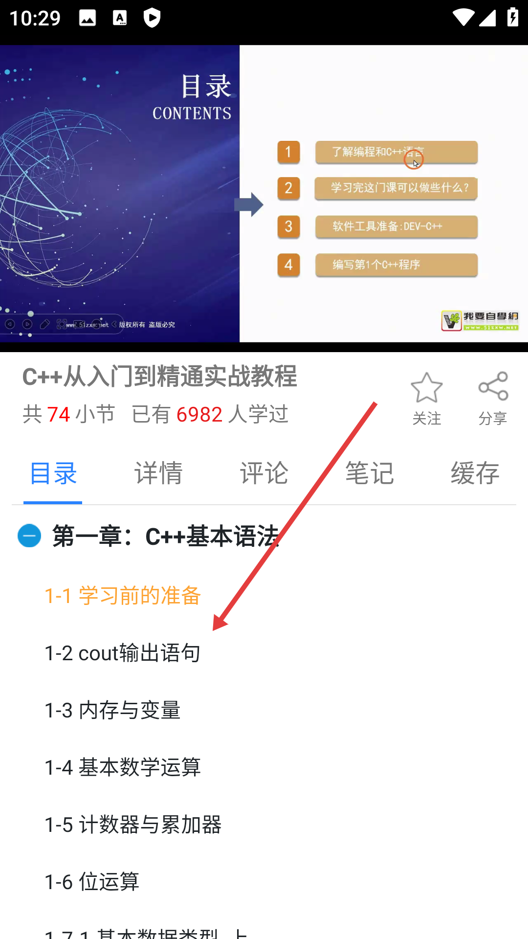 51自学网官方网站app(更名我要自学网)
