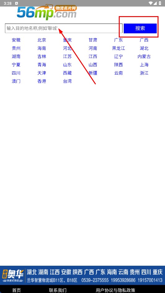 物流名片信息网